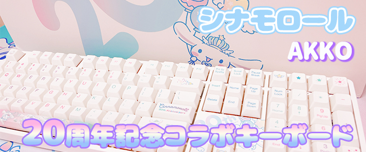 サンリオ マイメロディ\u0026クロミ 有線キーボード - www.tigerwingz.com